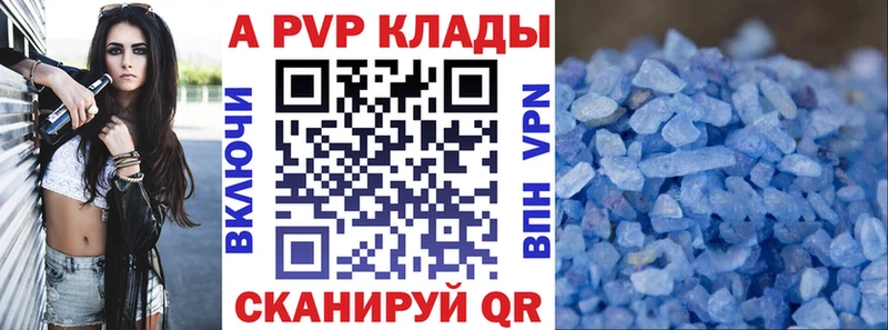 где найти   Весьегонск  Alpha PVP кристаллы 