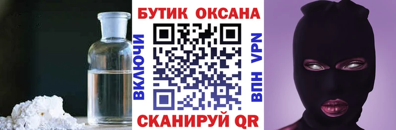 Бутират бутандиол Весьегонск