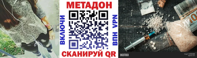 МЕТАДОН кристалл  OMG как войти  Весьегонск 