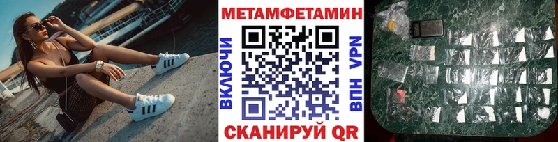 МЕТАМФЕТАМИН Methamphetamine  Весьегонск 